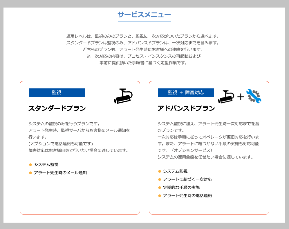 service_menu.png
