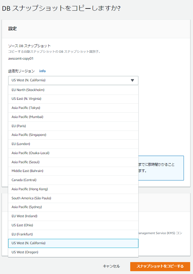 Amazon Rds For Oracle 災害対策 リージョン間スナップショットのコピー 技術topics Aws